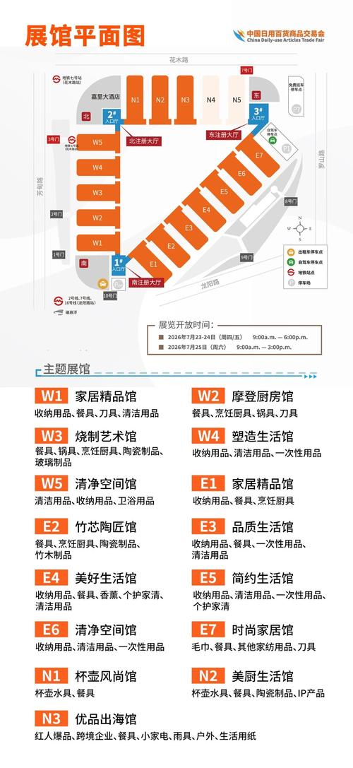 2026第119屆中國日用百貨商品交易會 家居生活新趨勢與商貿新機遇